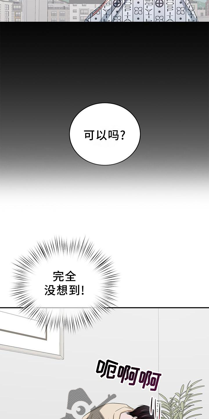 专属手机漫画,第28话2图