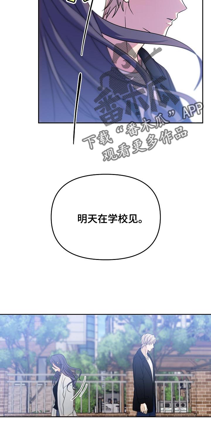 死亡告白花小说漫画,第32话2图