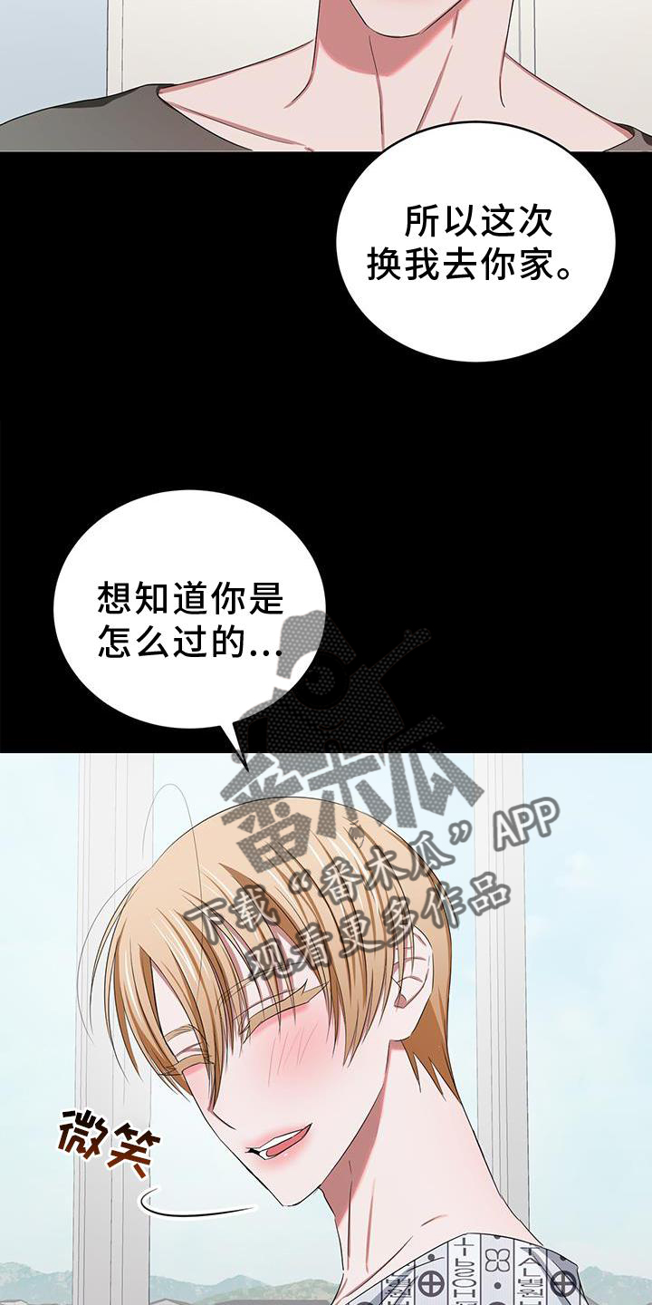 专属手机漫画,第28话1图