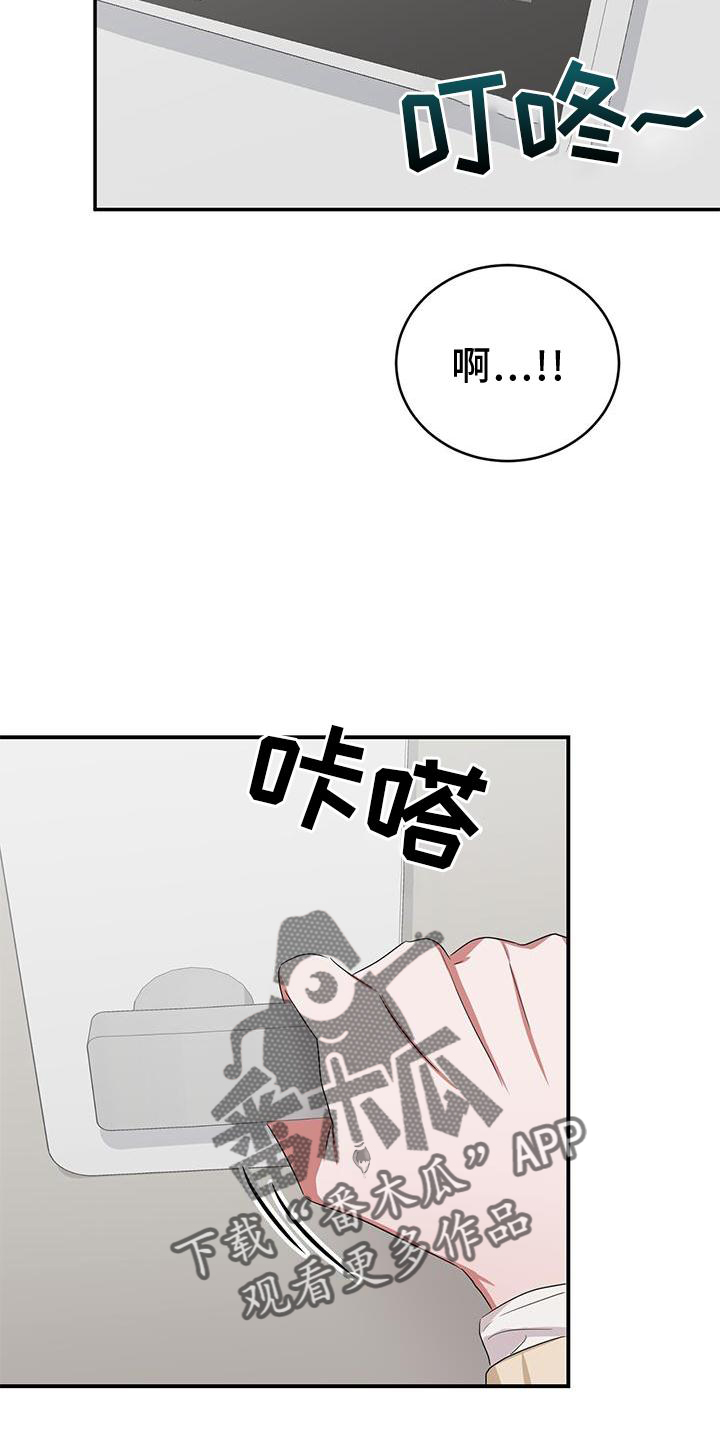 专属味道汪苏泷歌曲漫画,第28话1图