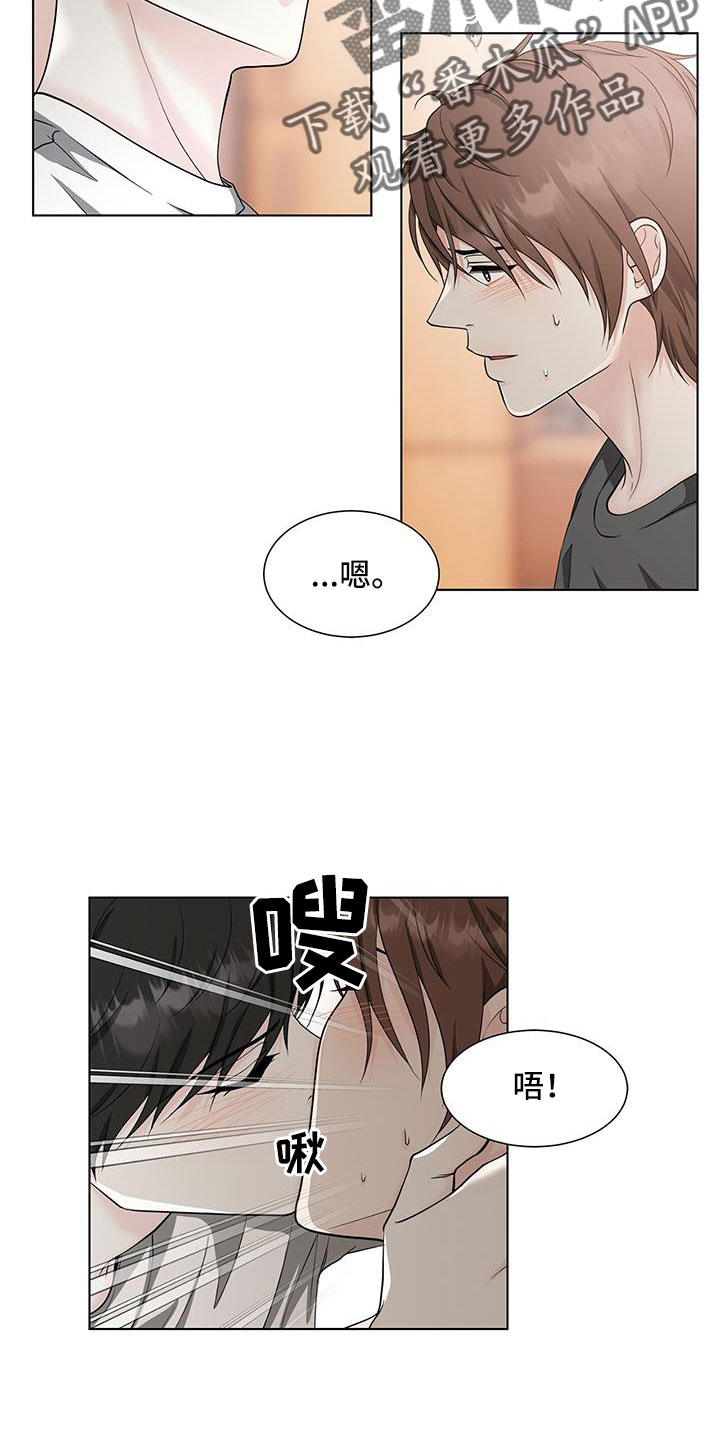 无偿的爱存在吗漫画,第56话1图