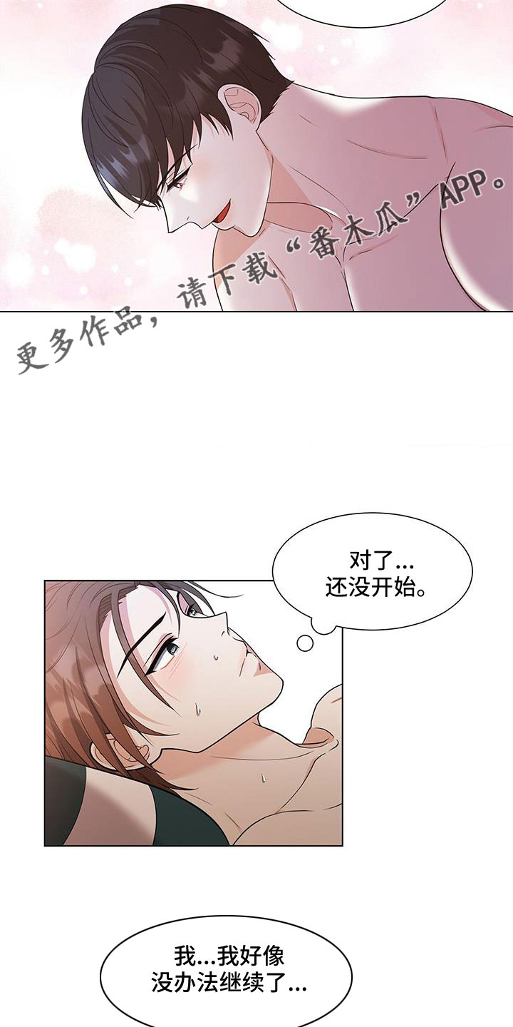 无偿的爱英文漫画,第56话1图