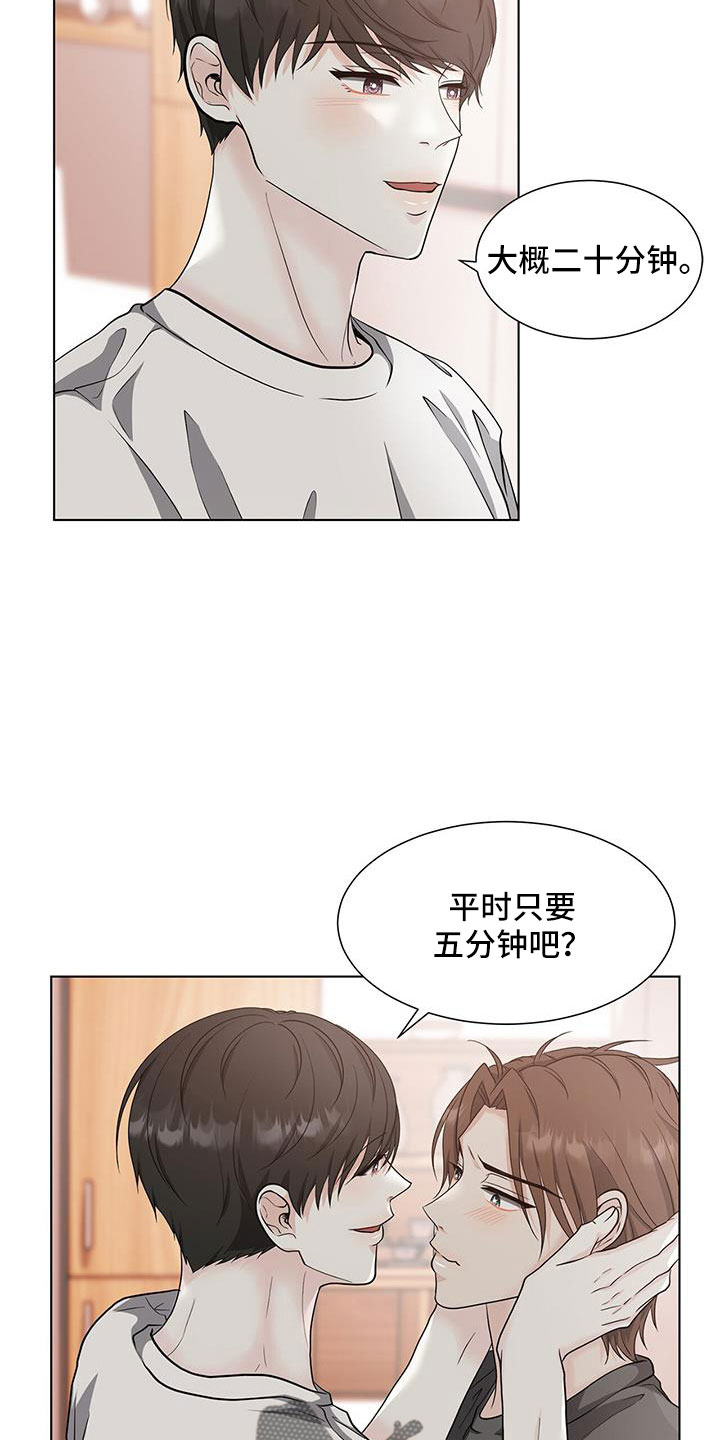 无偿的爱心是个奢侈品漫画,第56话2图