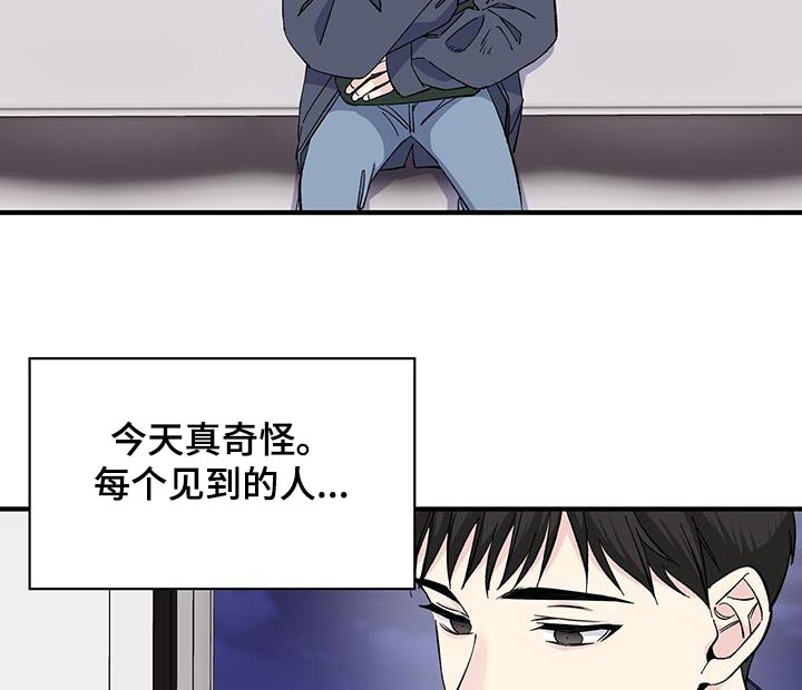 暧昧之罪漫画,第90话1图