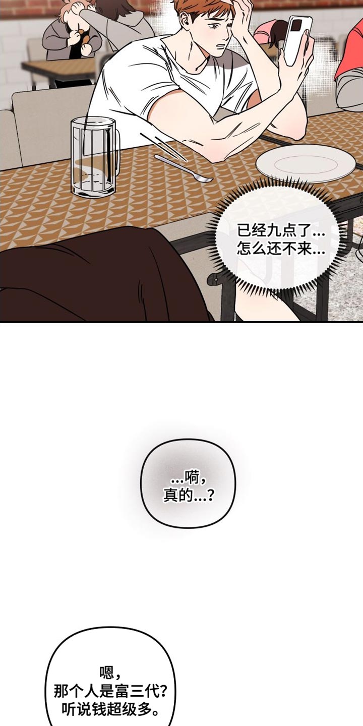 绝对的理想型女友漫画,第14话1图