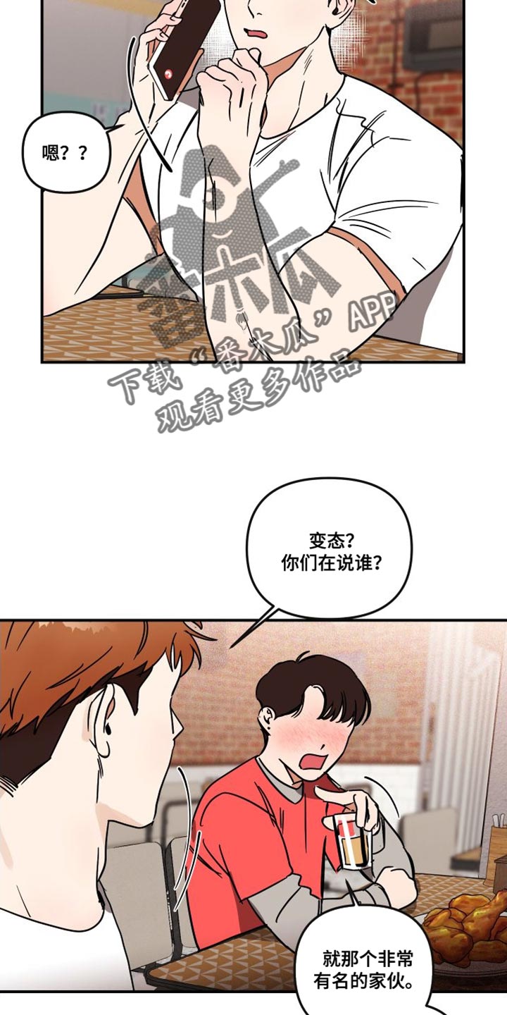 绝对的理想型女友漫画,第14话2图