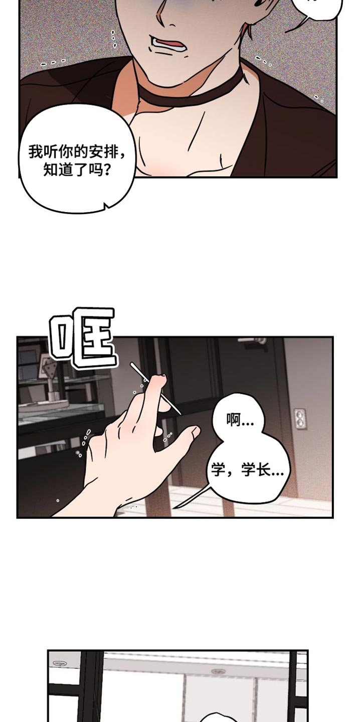 绝对理智型人格 占世界人口百分之多少漫画,第15话1图