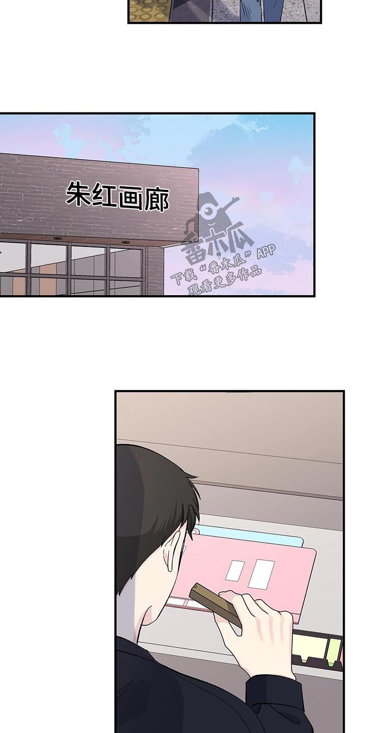 暧昧之罪漫画,第90话1图