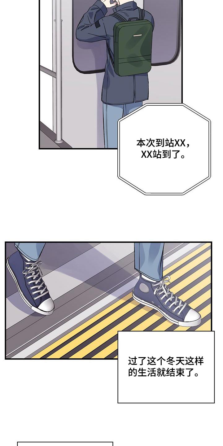 暧昧之罪漫画,第90话1图