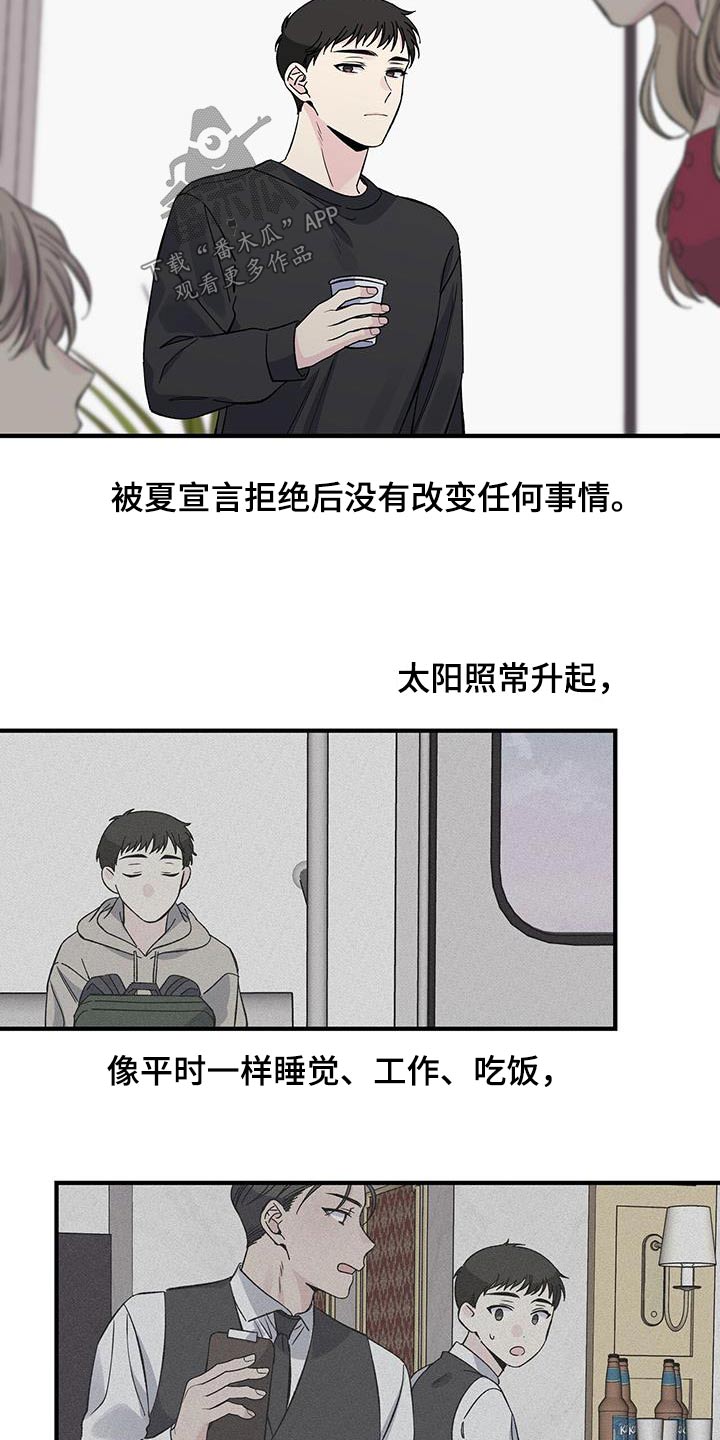 暧昧误会音乐漫画,第85话2图