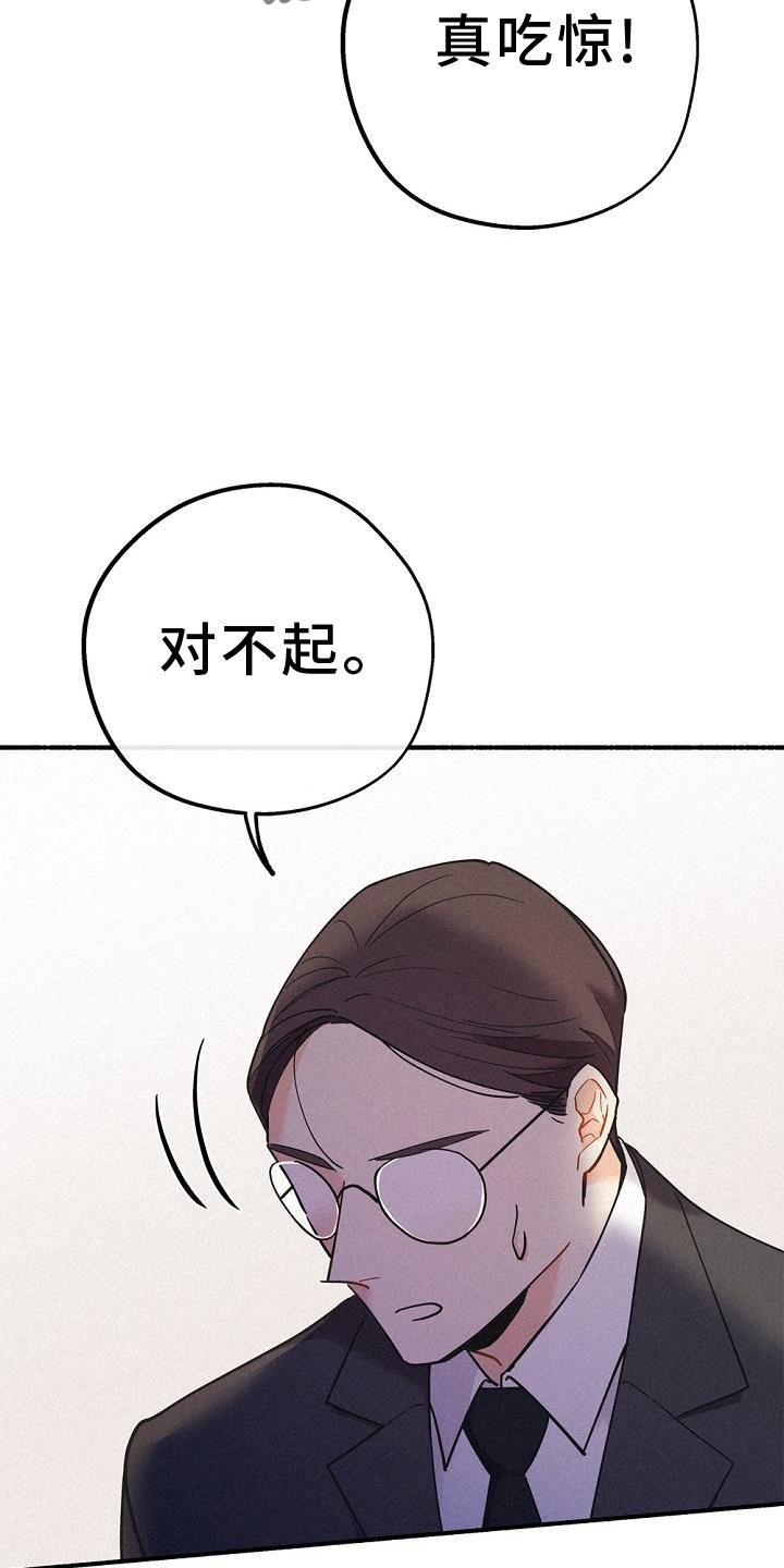 归还世界给你免费观看全集漫画,第37话2图