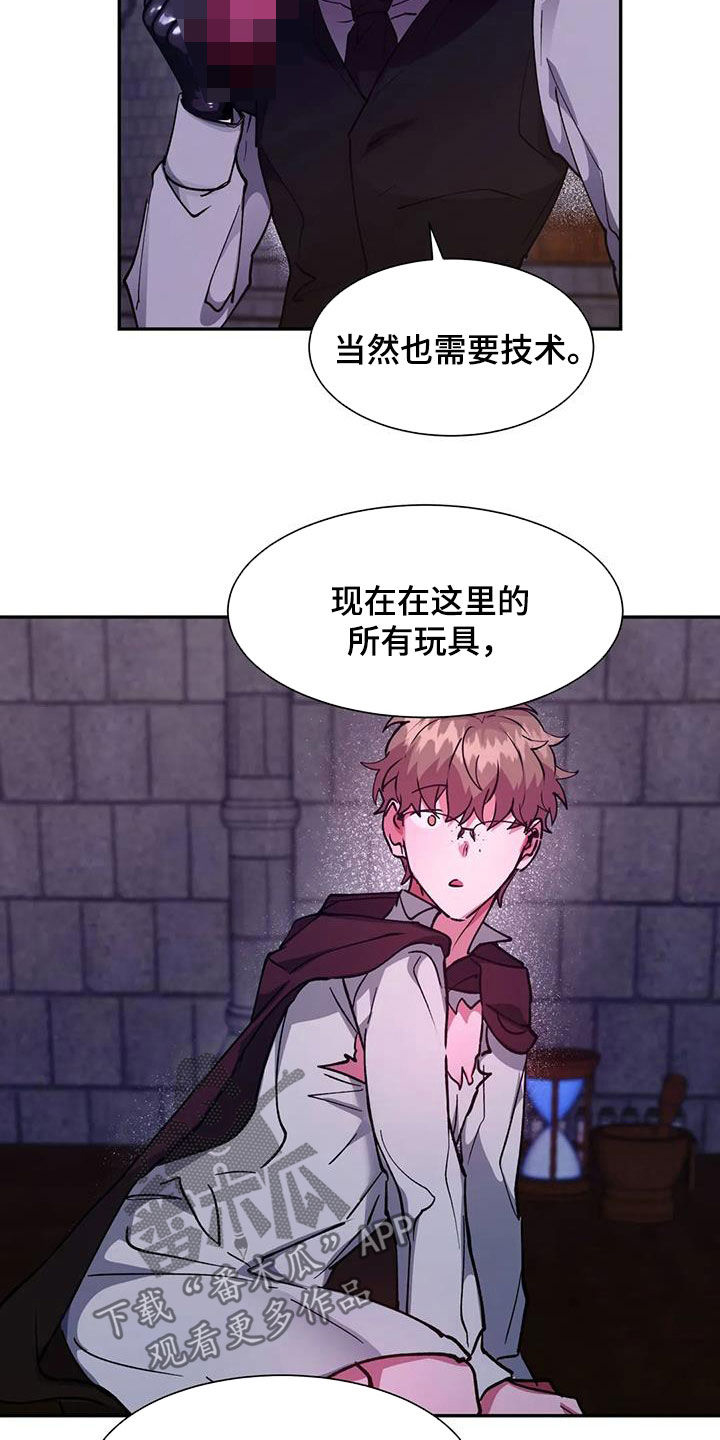 龙之国物语手游漫画,第39话2图