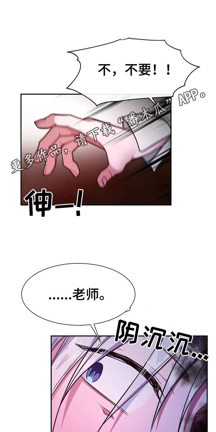 龙之秘宝漫画,第38话1图