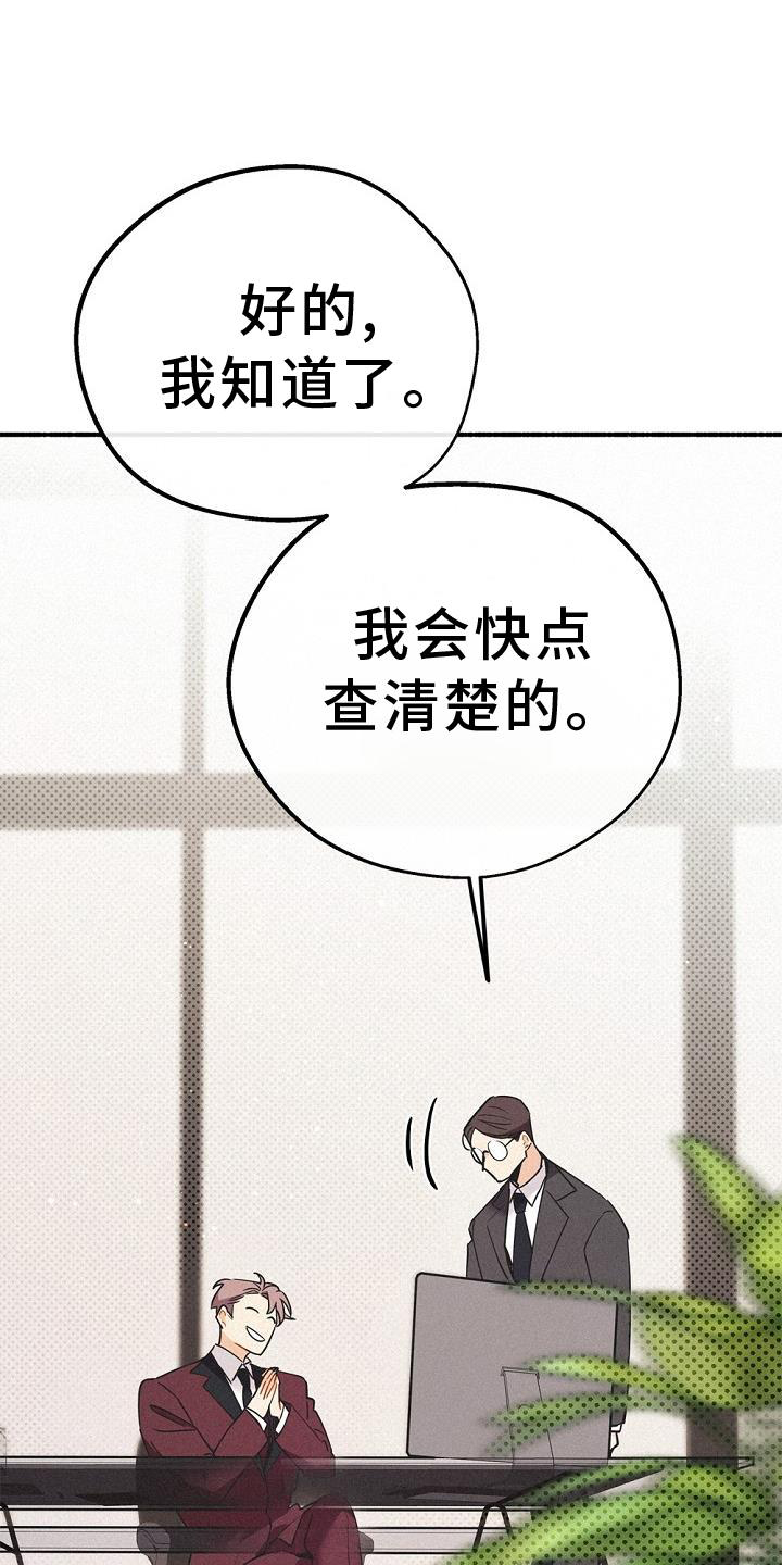 归还充电宝之路怎能比马拉松还长漫画,第37话2图