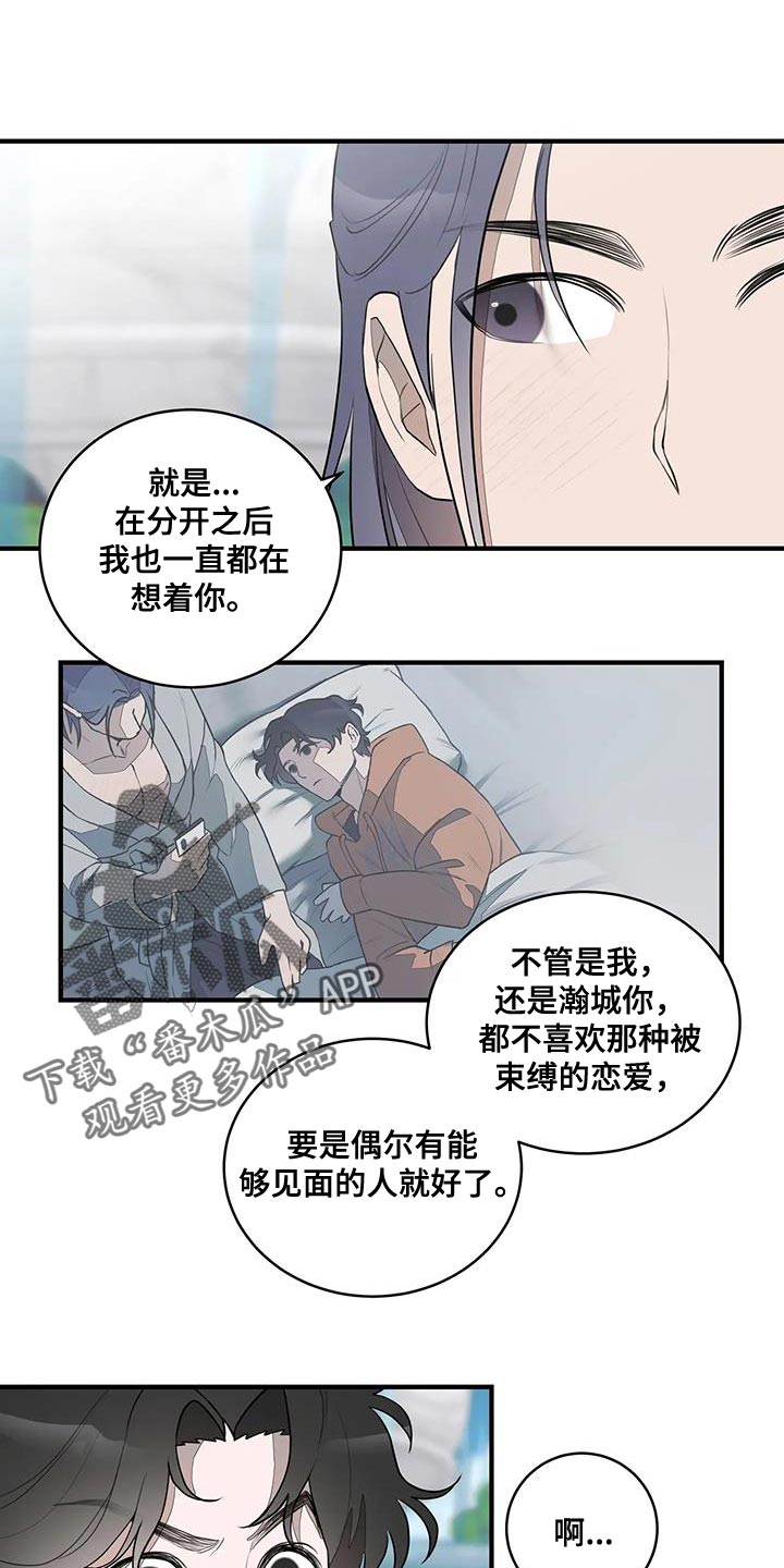 外星人已经被证实存在吗漫画,第24话1图