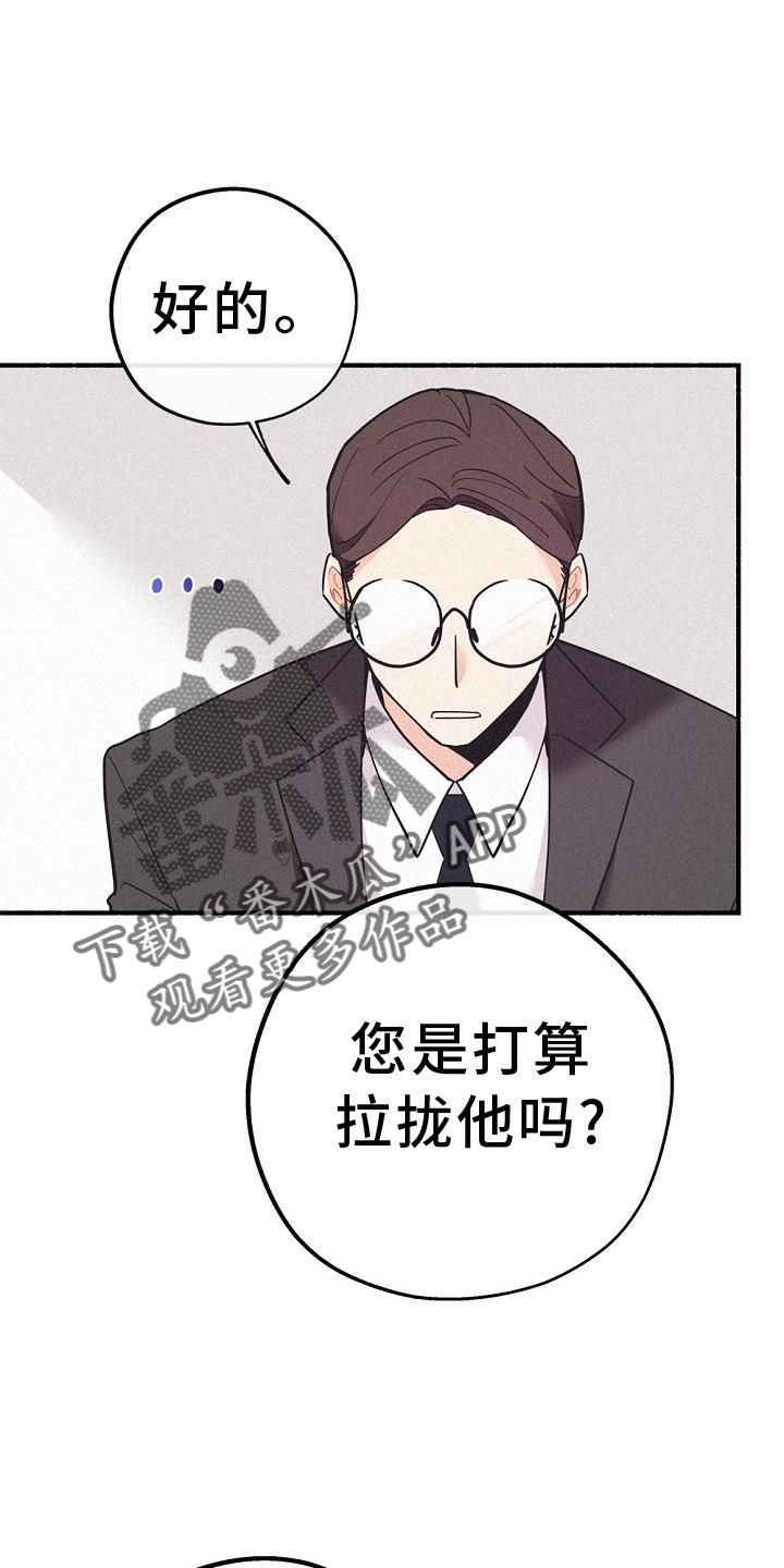 归还充电宝之路怎能比马拉松还长漫画,第37话2图