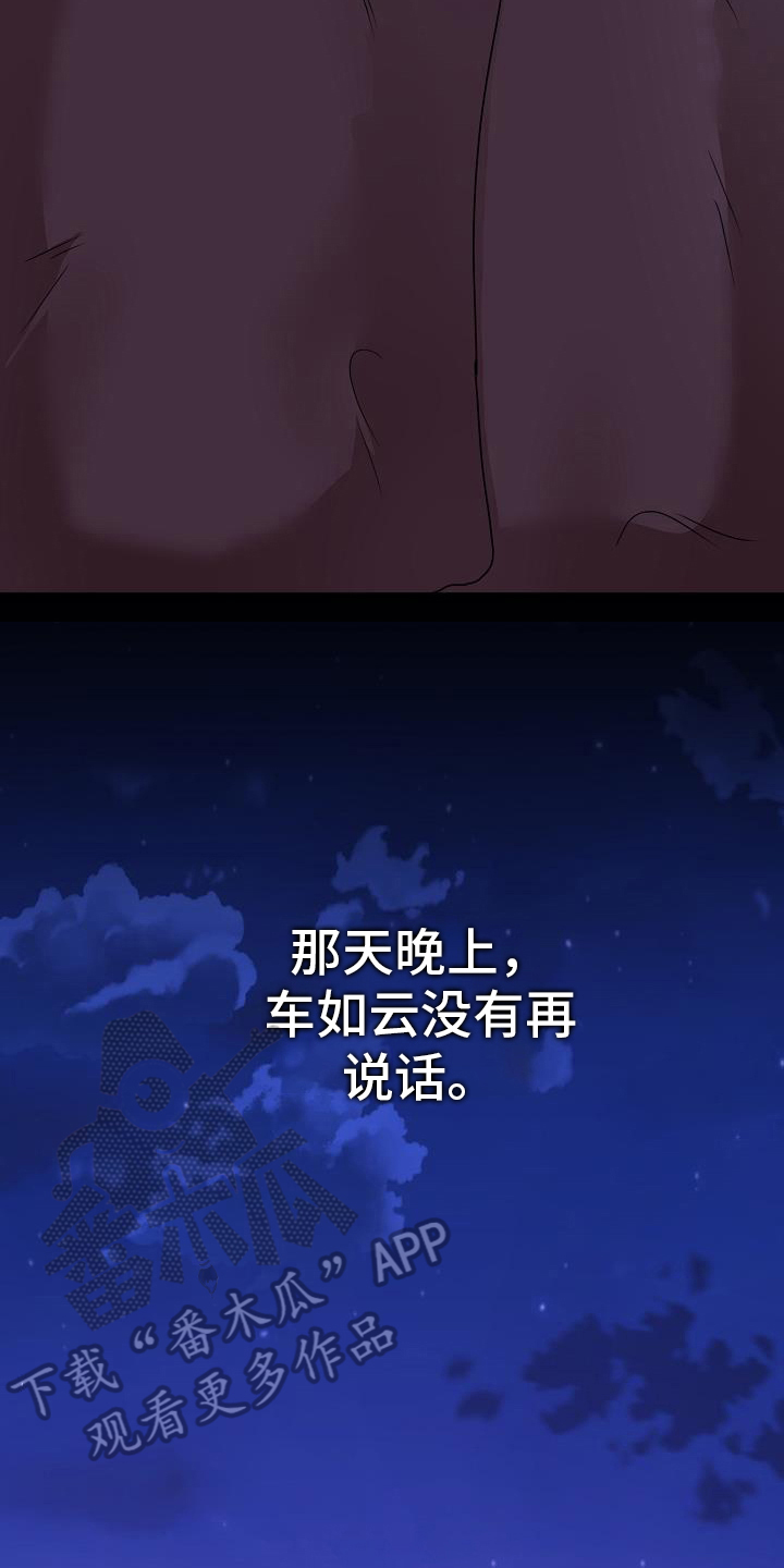 第16话2