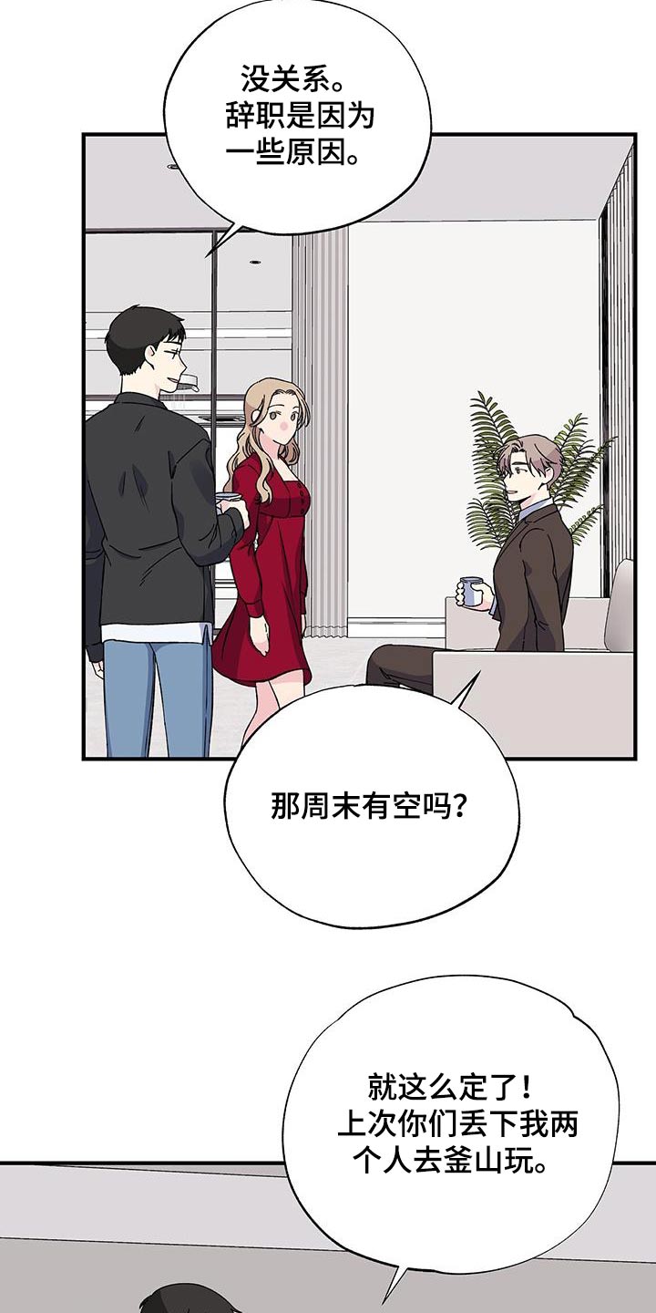 暧昧误会都是你全文阅读漫画,第85话1图