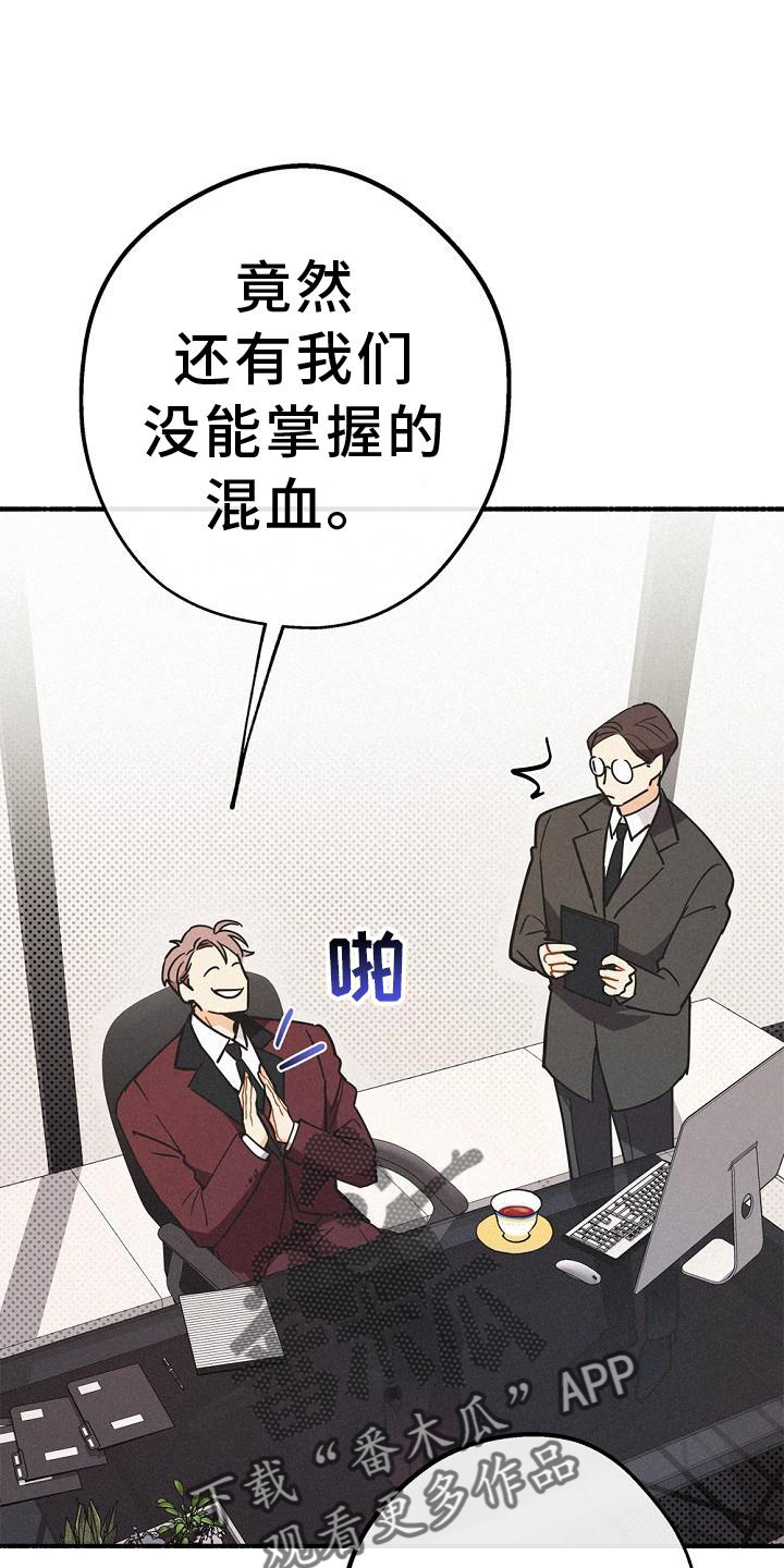 归还用英语怎么说漫画,第37话1图