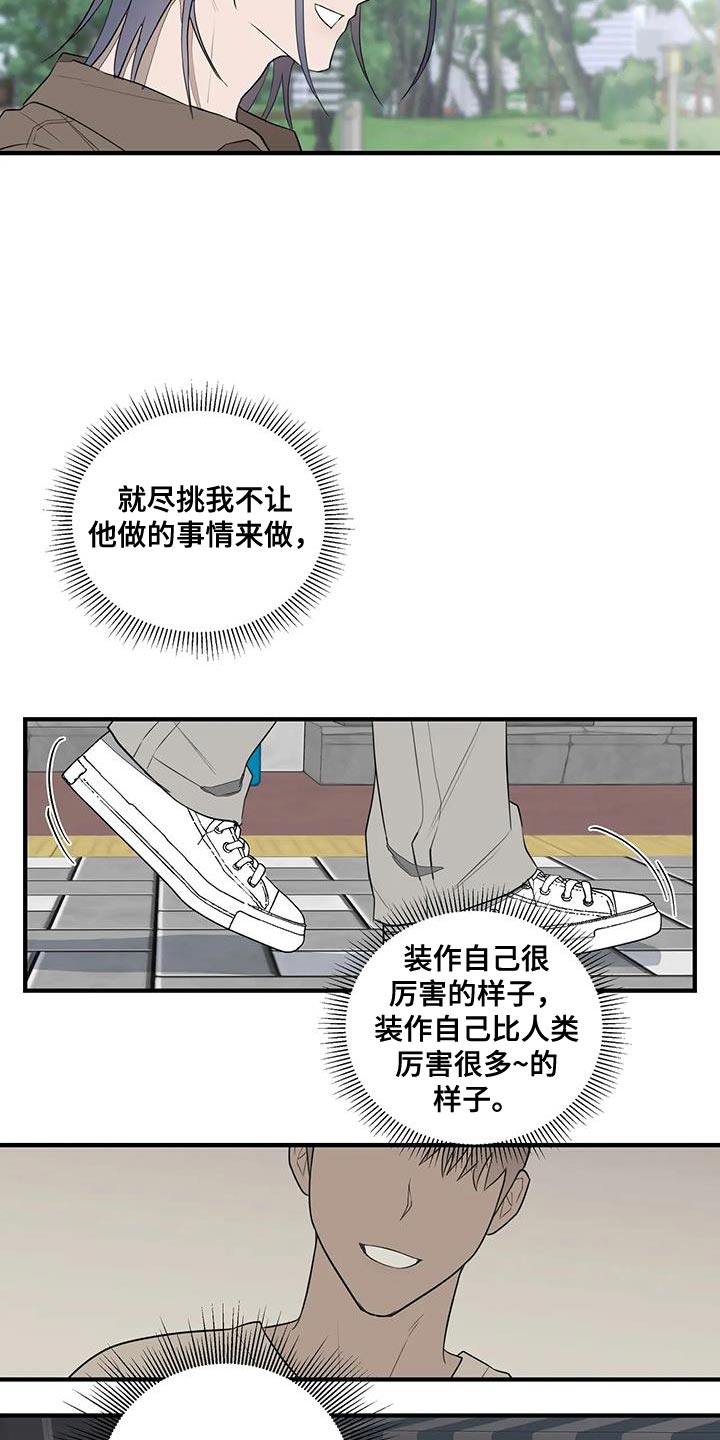 外星人已经被证实存在吗漫画,第24话1图