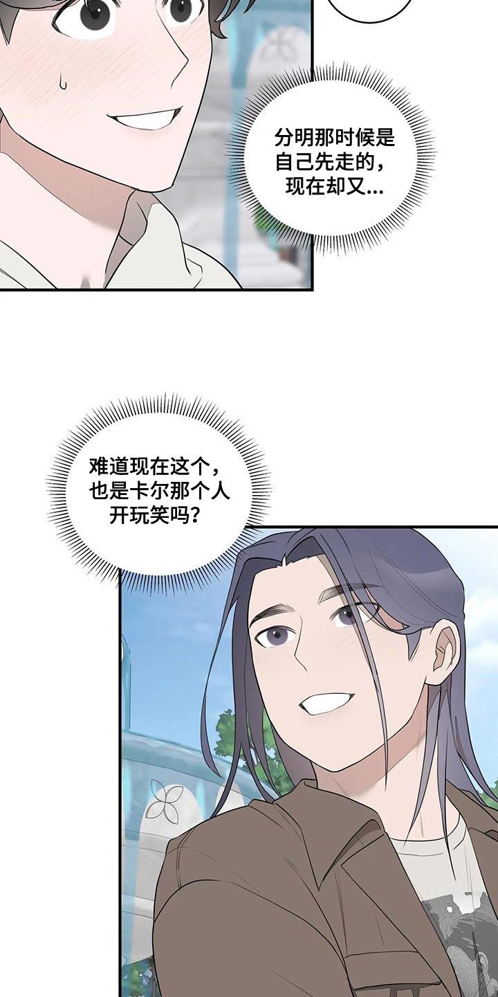 外星人已经被证实存在吗漫画,第24话2图