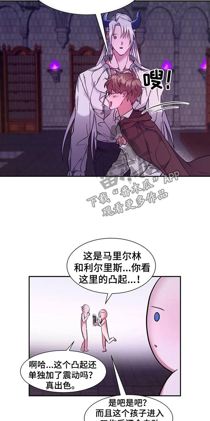 龙之国物语手游漫画,第39话2图