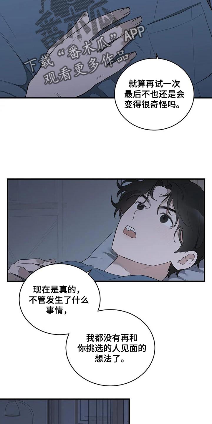 外星时空小说漫画,第23话2图