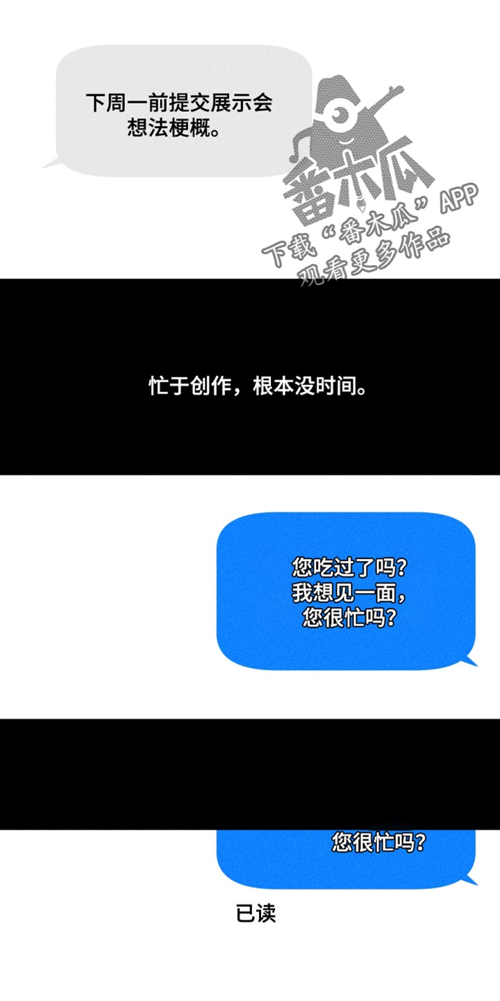 瓷器聚宝盆怎么样漫画,第25话2图