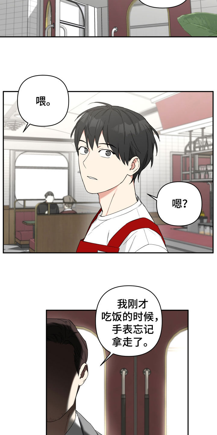 倒霉的吸血鬼漫画,第33话1图