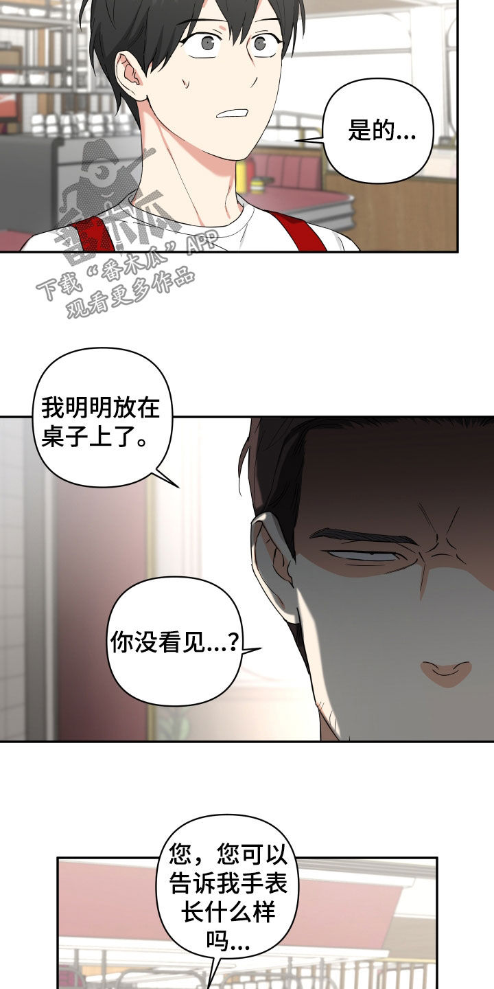 倒霉的吸血鬼漫画,第33话2图