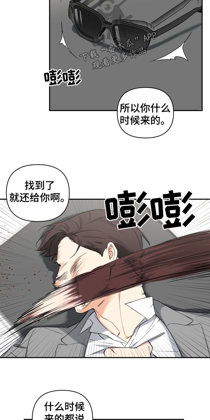 倒霉的小猫漫画,第34话1图