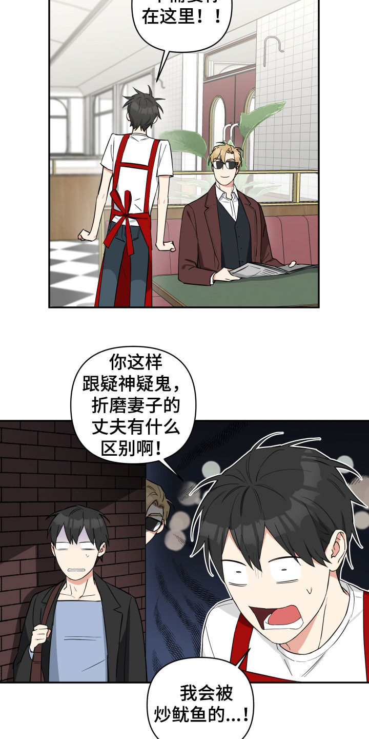 倒霉的吸血鬼漫画,第33话1图