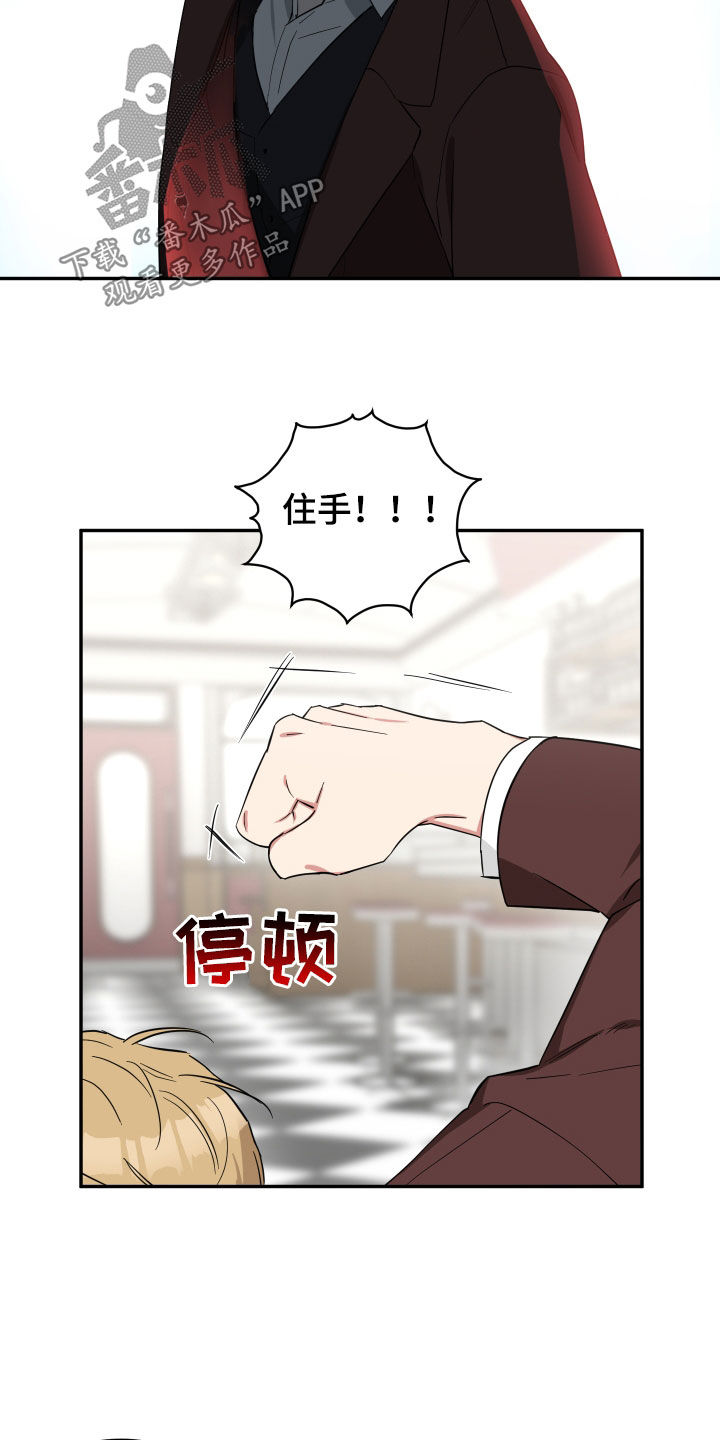 倒霉的小猫漫画,第34话1图