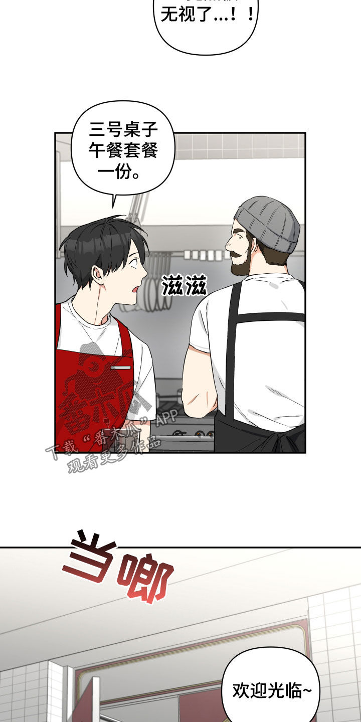 倒霉的吸血鬼漫画,第33话2图