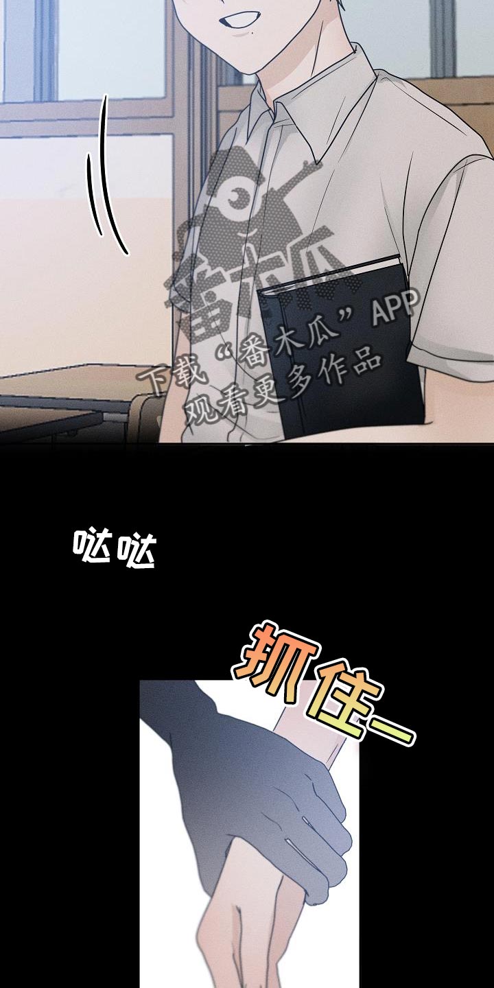 死亡告白语录漫画,第35话2图