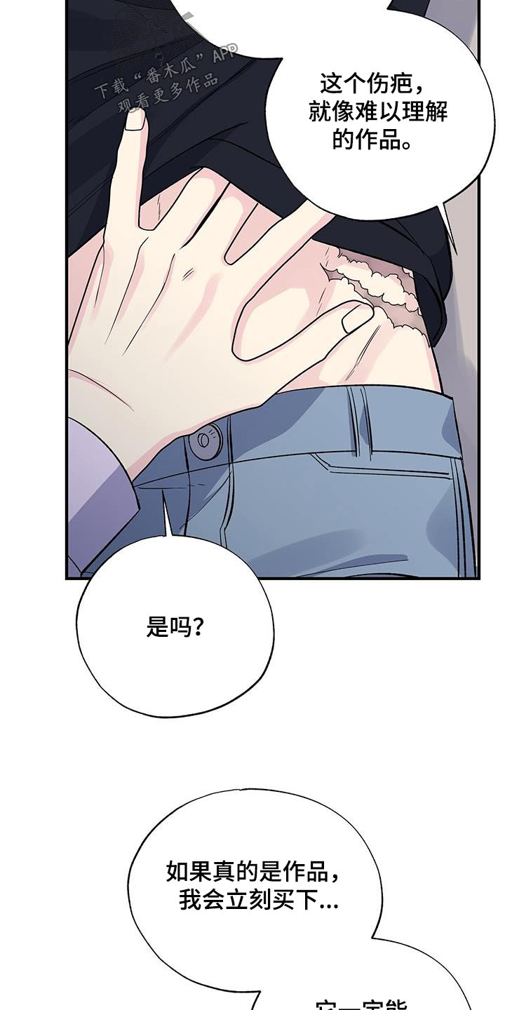 暧昧期最好不要超过多长时间漫画,第91话2图