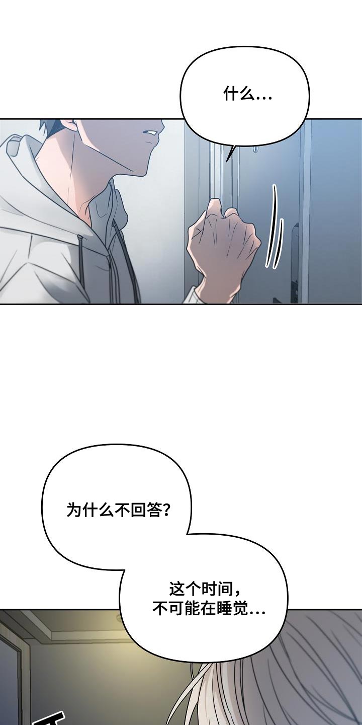 死亡搁浅漫画,第34话1图