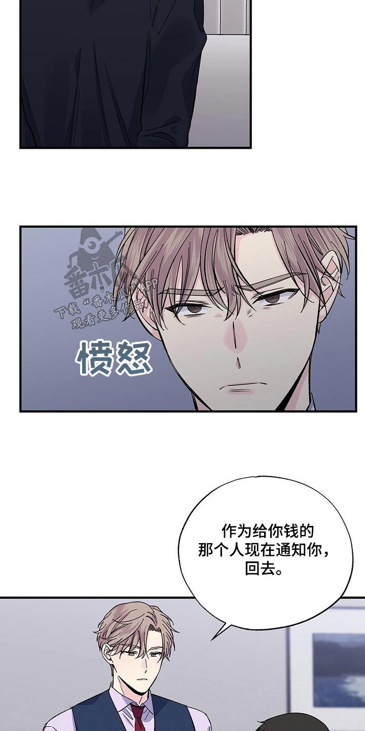 让对方误会暧昧的文字漫画,第91话1图