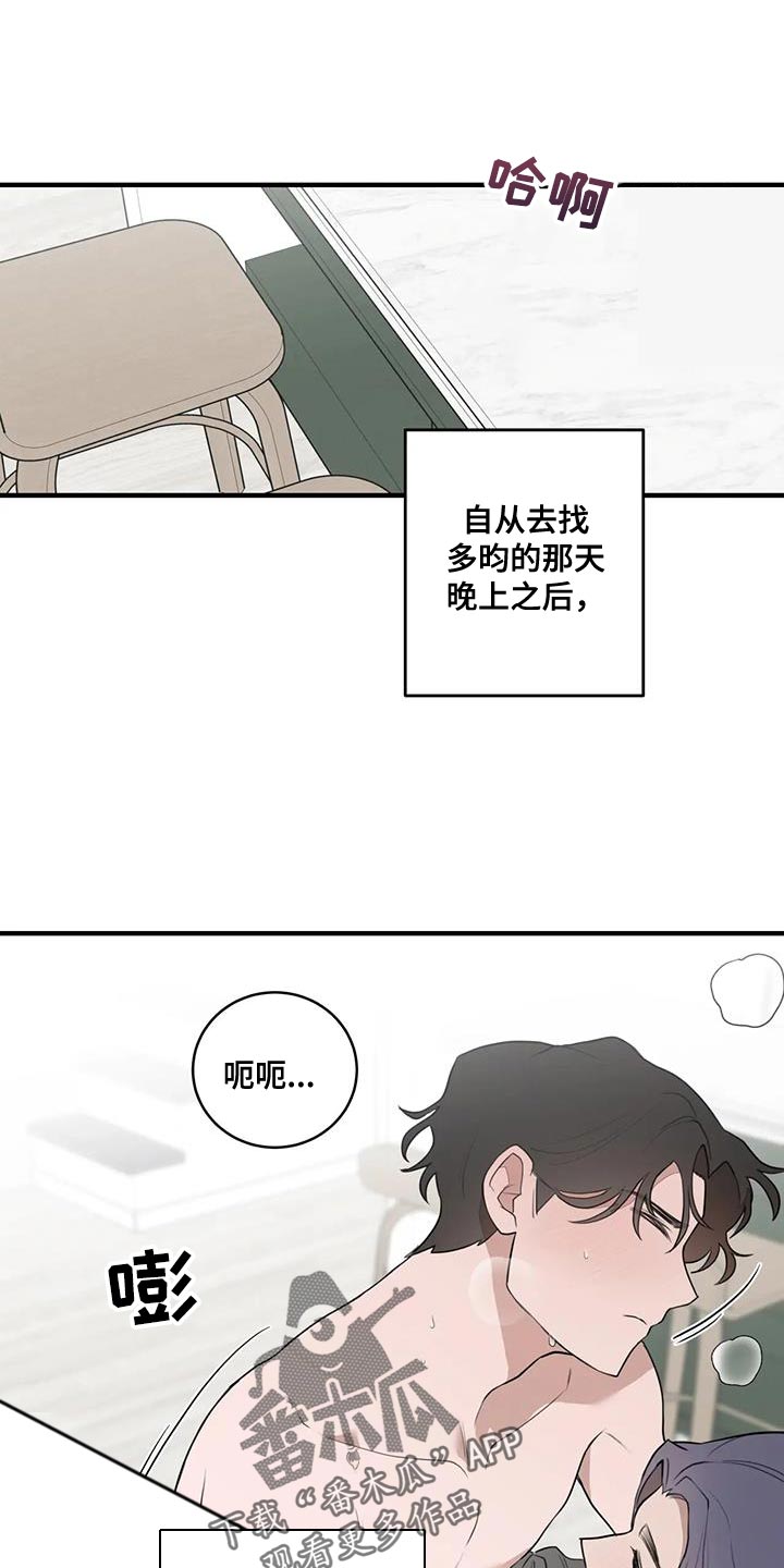 外星十人电影在线免费版漫画,第25话1图