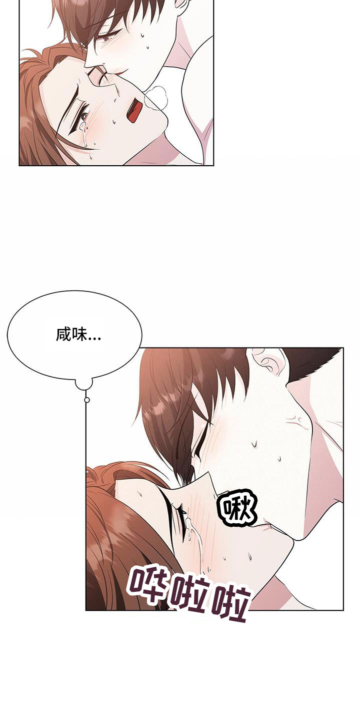 无偿的付出什么意思漫画,第57话2图