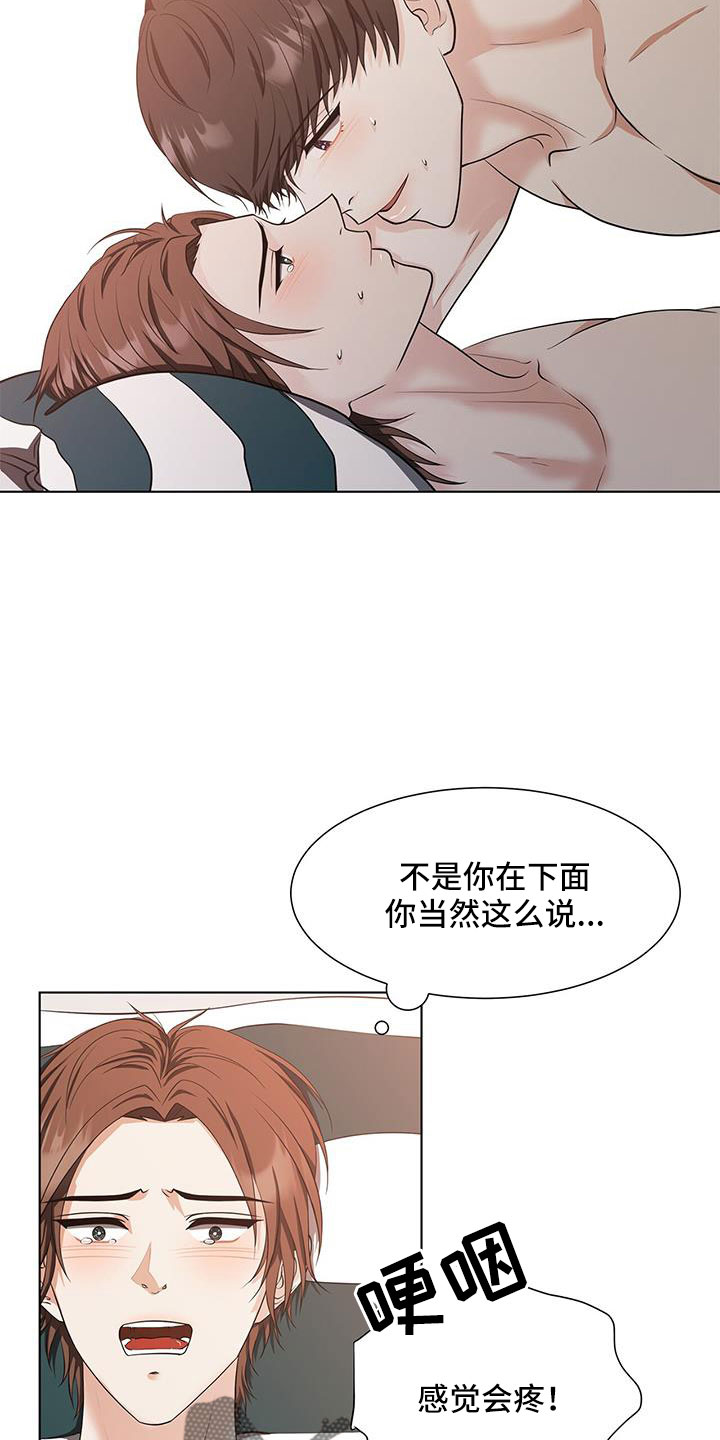 无偿的爱漫画,第57话2图