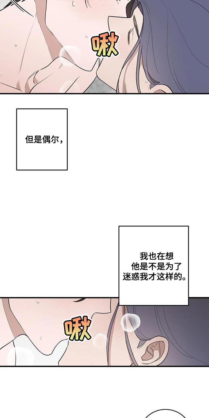 外星人室友漫画,第25话1图