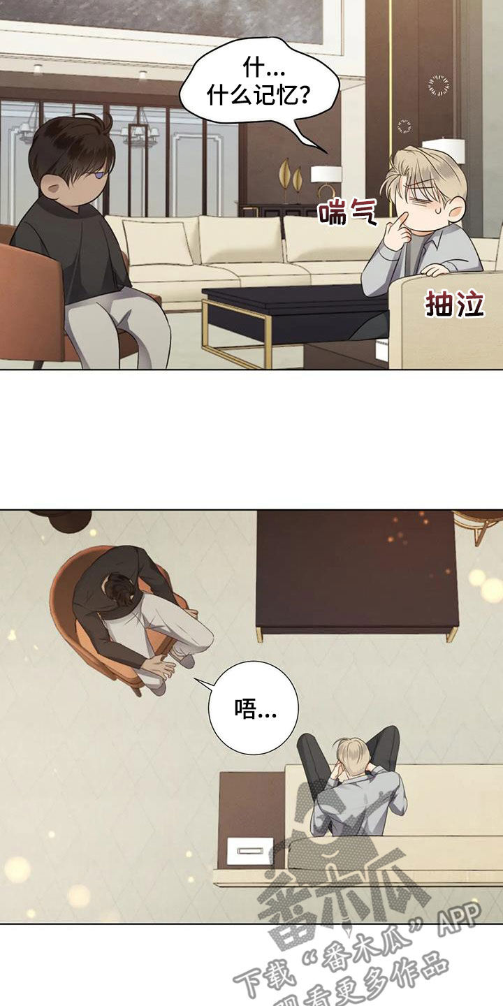 第88话11