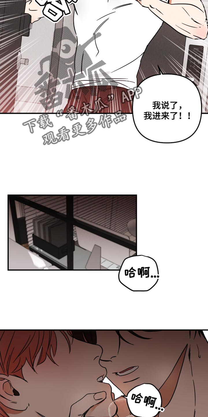 那个人绝对是你的理想型教程漫画,第17话2图