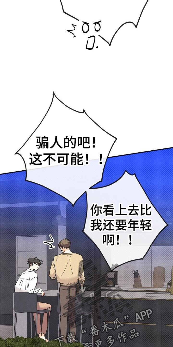 归还借款怎么写漫画,第41话1图