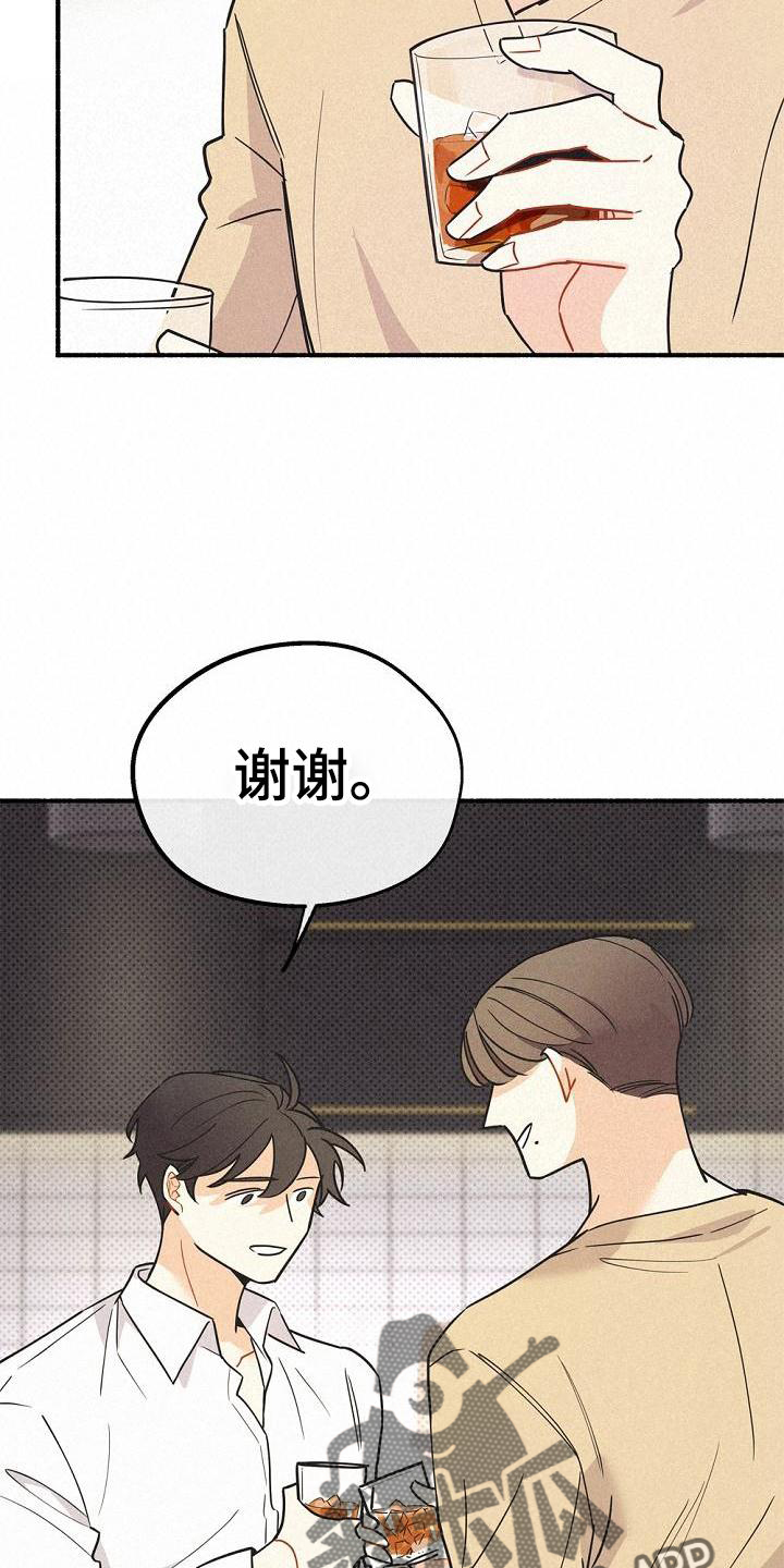 归还借款怎么写漫画,第41话2图