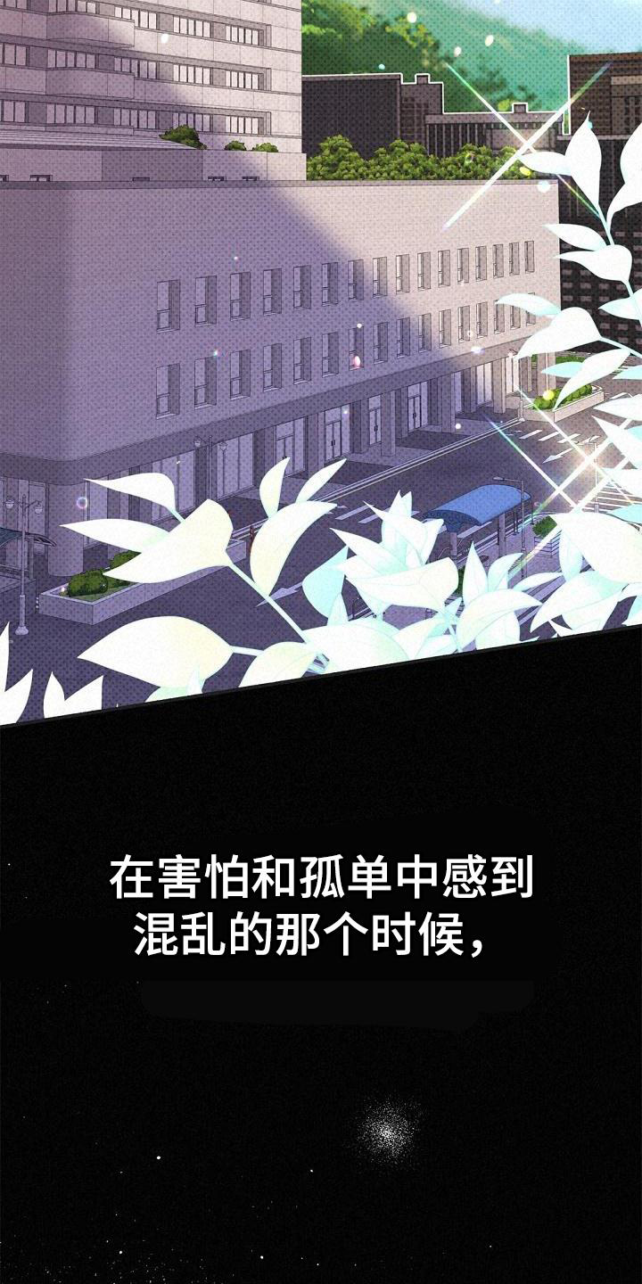 归还用英语怎么说漫画,第40话2图