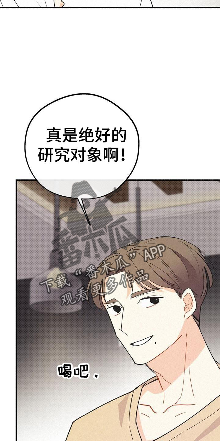 归还借款怎么写漫画,第41话1图