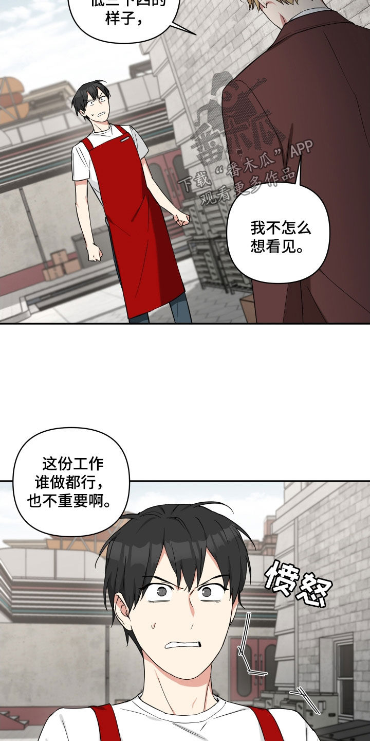 倒霉的油漆工被锁到了屋里漫画,第35话1图