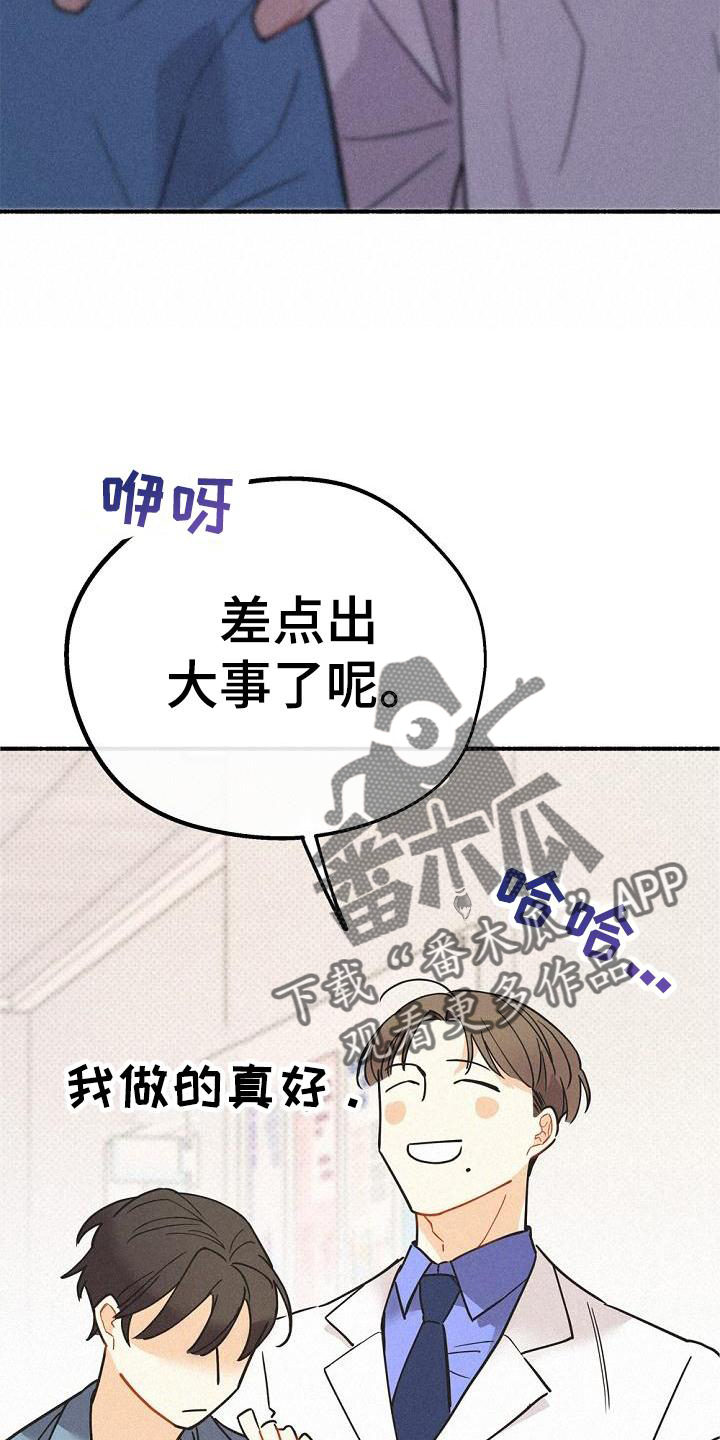 归还世界给你电视剧免费网站漫画,第41话1图